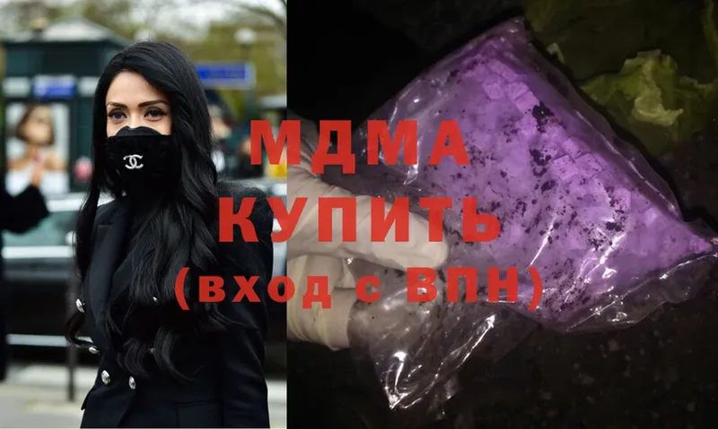 MDMA кристаллы  shop клад  Анапа 